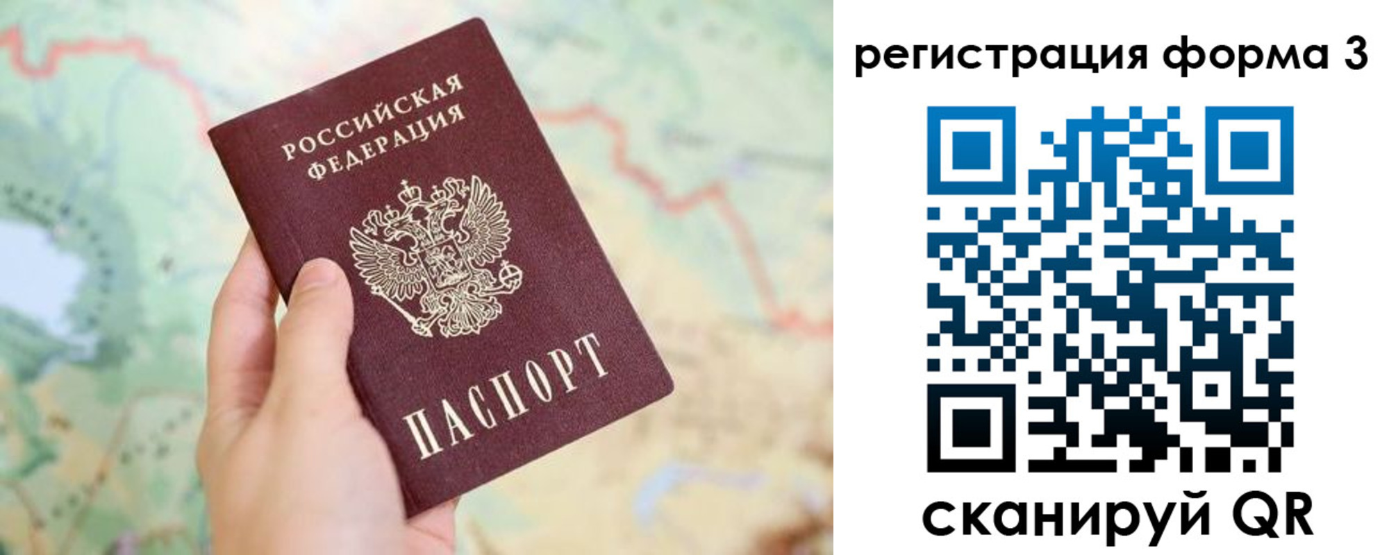 временная регистрация 2025 в Красном Куте