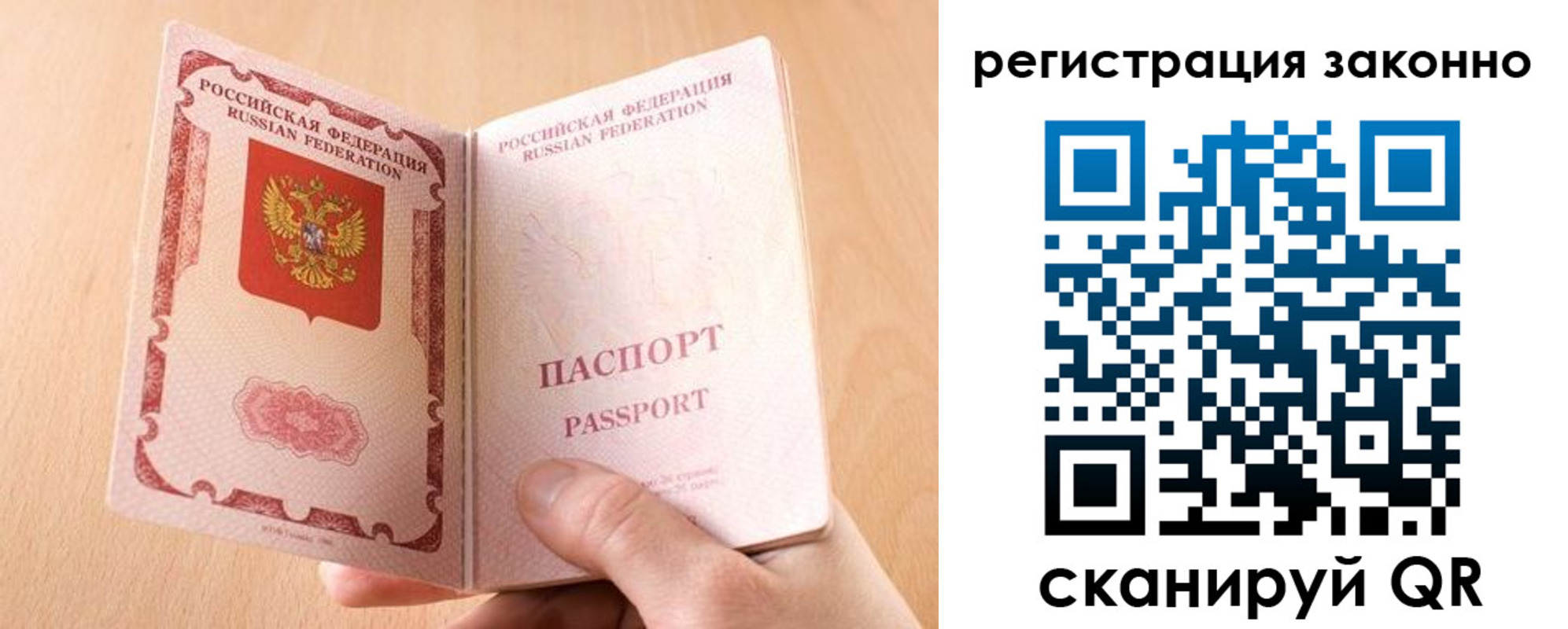 временная регистрация в квартире в Красном Куте