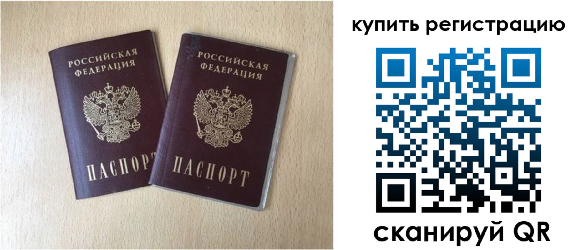 временная регистрация гарантия в Красном Куте