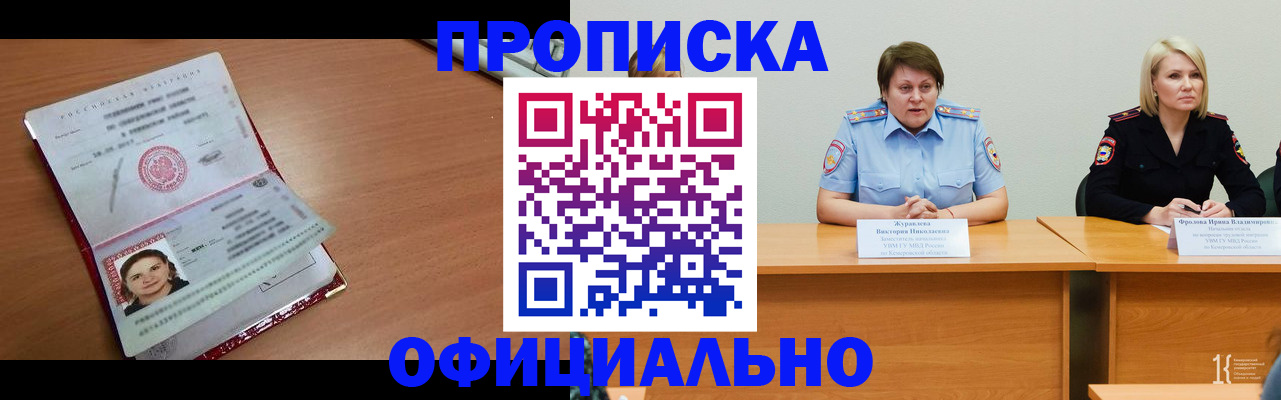 регистрация для школы в Красном Куте