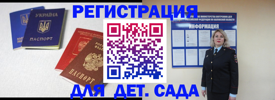 где прописаться в Красном Куте